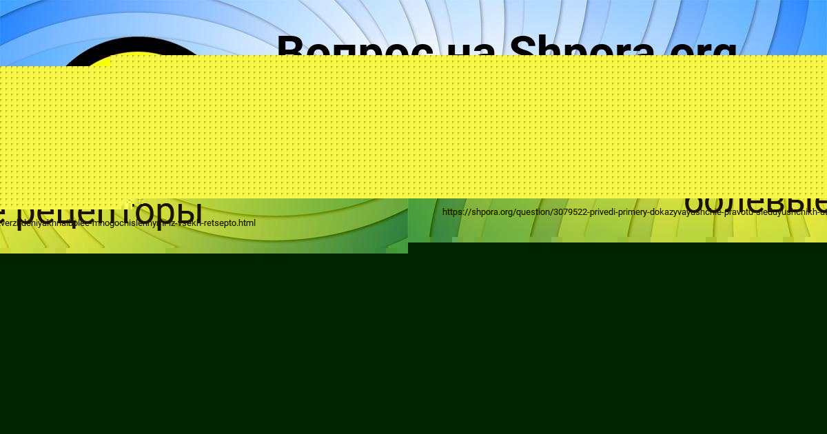 Картинка с текстом вопроса от пользователя Тимофей Кондратенко