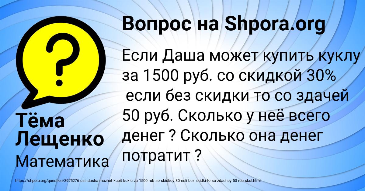 Картинка с текстом вопроса от пользователя Тёма Лещенко