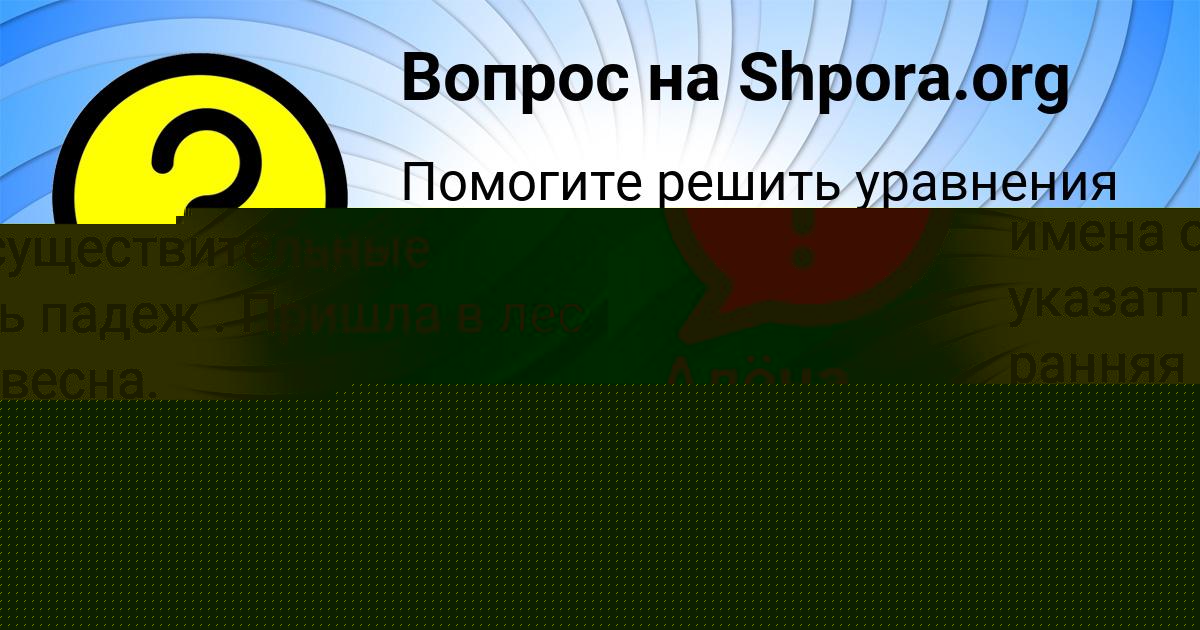 Картинка с текстом вопроса от пользователя Лиза Ляшчук