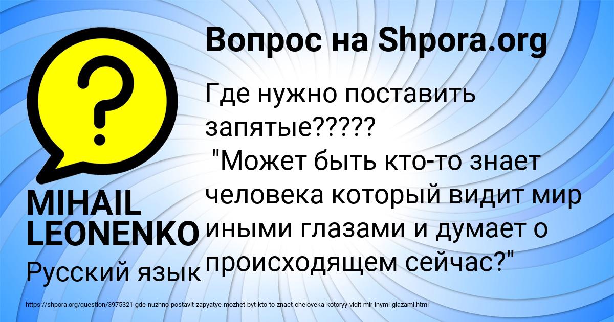Картинка с текстом вопроса от пользователя MIHAIL LEONENKO