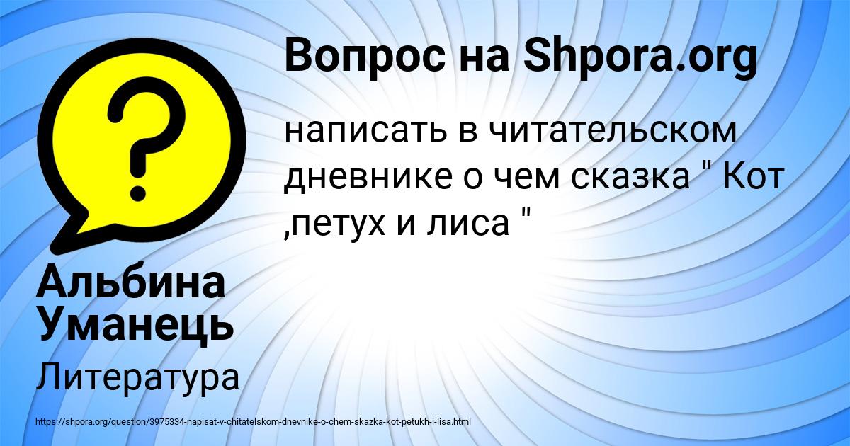 Картинка с текстом вопроса от пользователя Альбина Уманець
