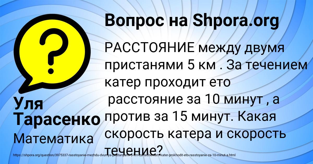 Картинка с текстом вопроса от пользователя Уля Тарасенко