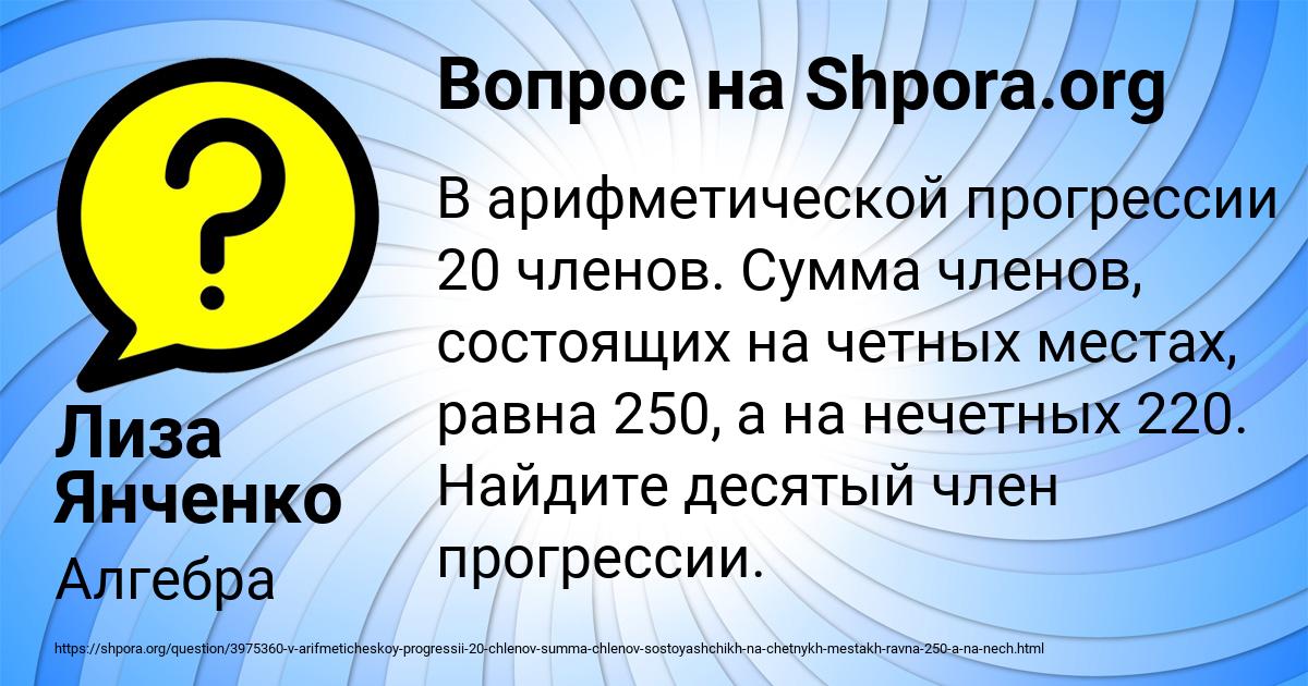 Картинка с текстом вопроса от пользователя Лиза Янченко