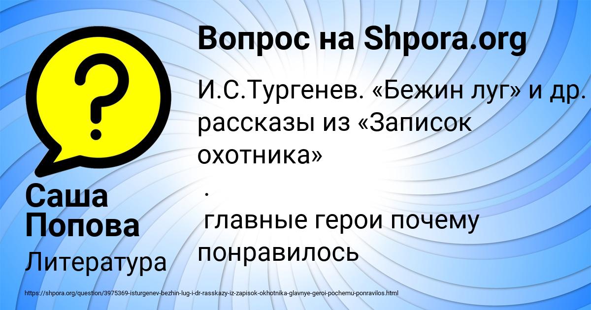 Картинка с текстом вопроса от пользователя Саша Попова