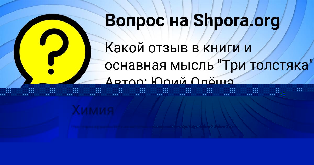 Картинка с текстом вопроса от пользователя САША ЛУГАНСКАЯ