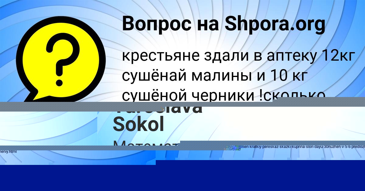 Картинка с текстом вопроса от пользователя ГУЛИЯ БАЙДАК