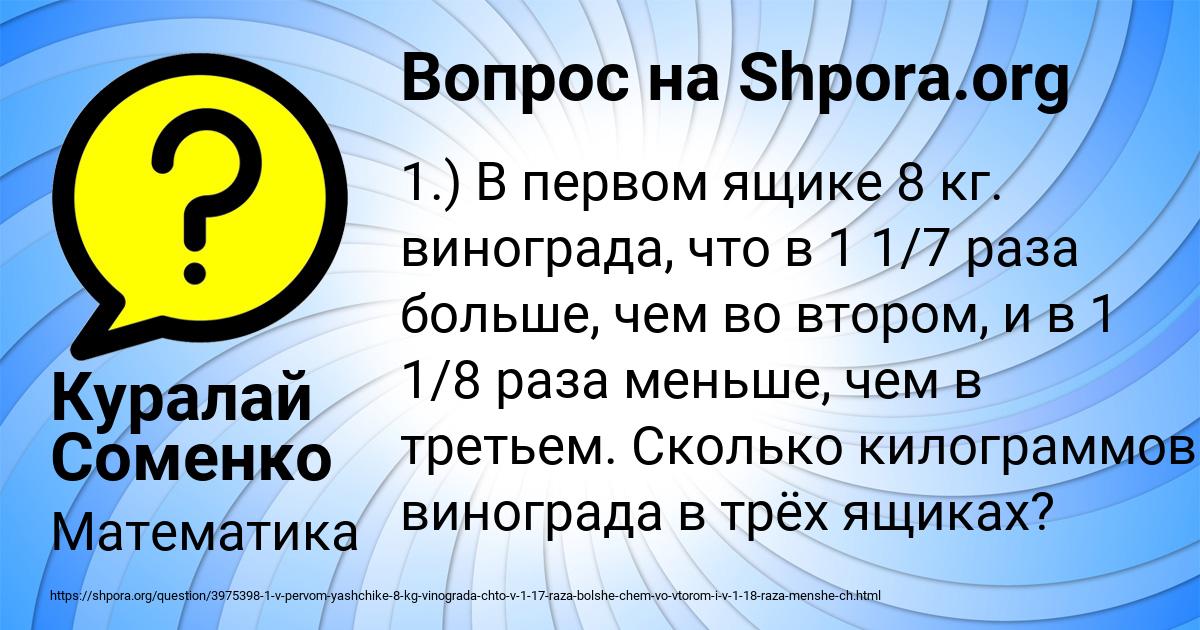 Картинка с текстом вопроса от пользователя Куралай Соменко