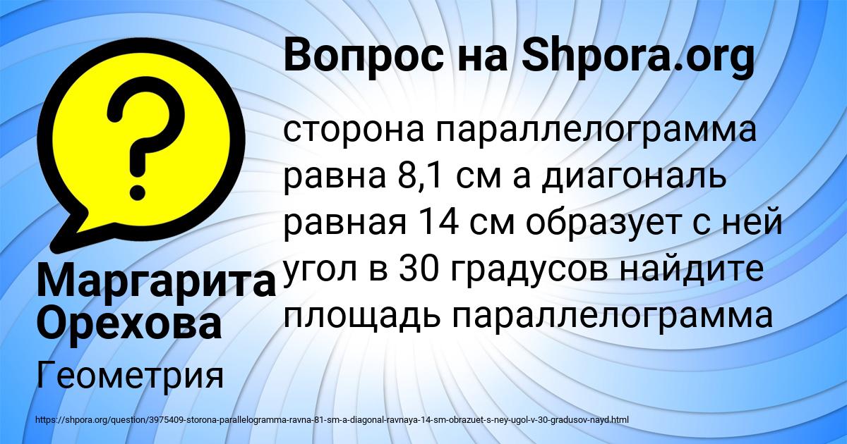 Картинка с текстом вопроса от пользователя Маргарита Орехова
