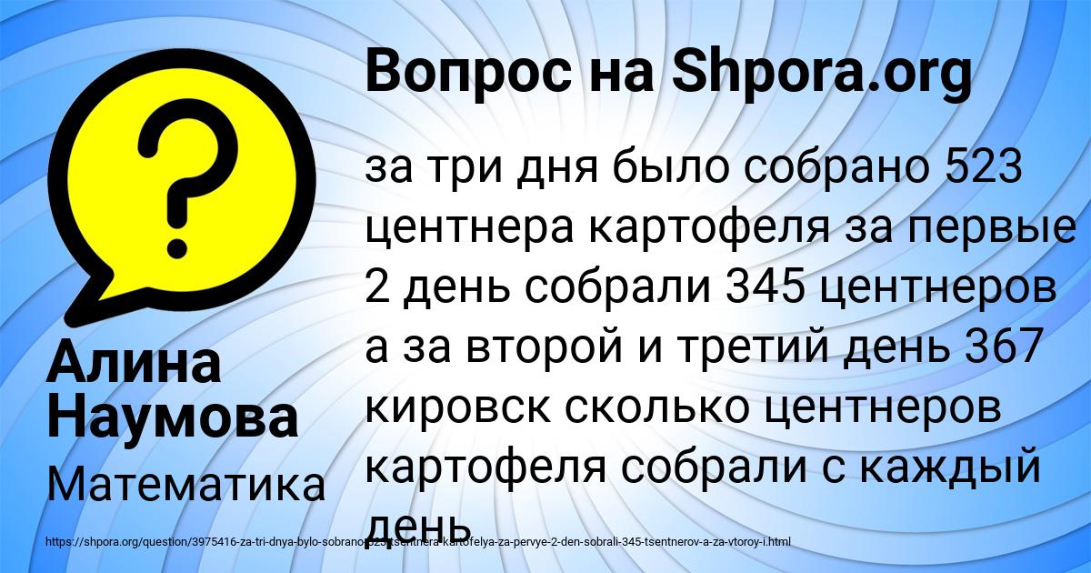 Картинка с текстом вопроса от пользователя Алина Наумова