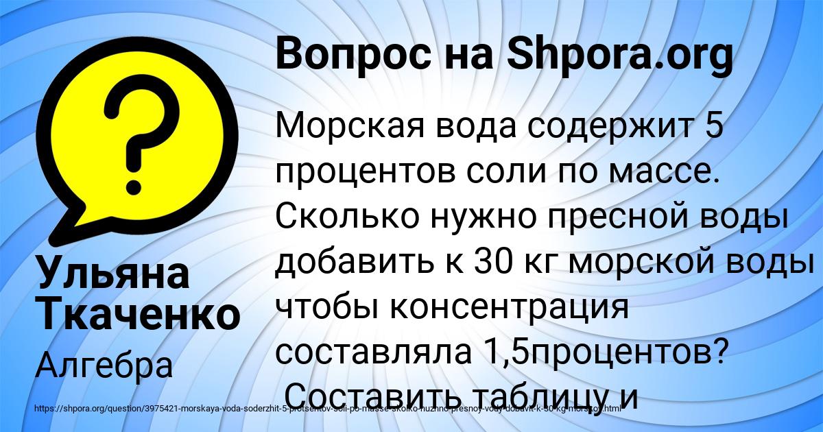 Картинка с текстом вопроса от пользователя Ульяна Ткаченко