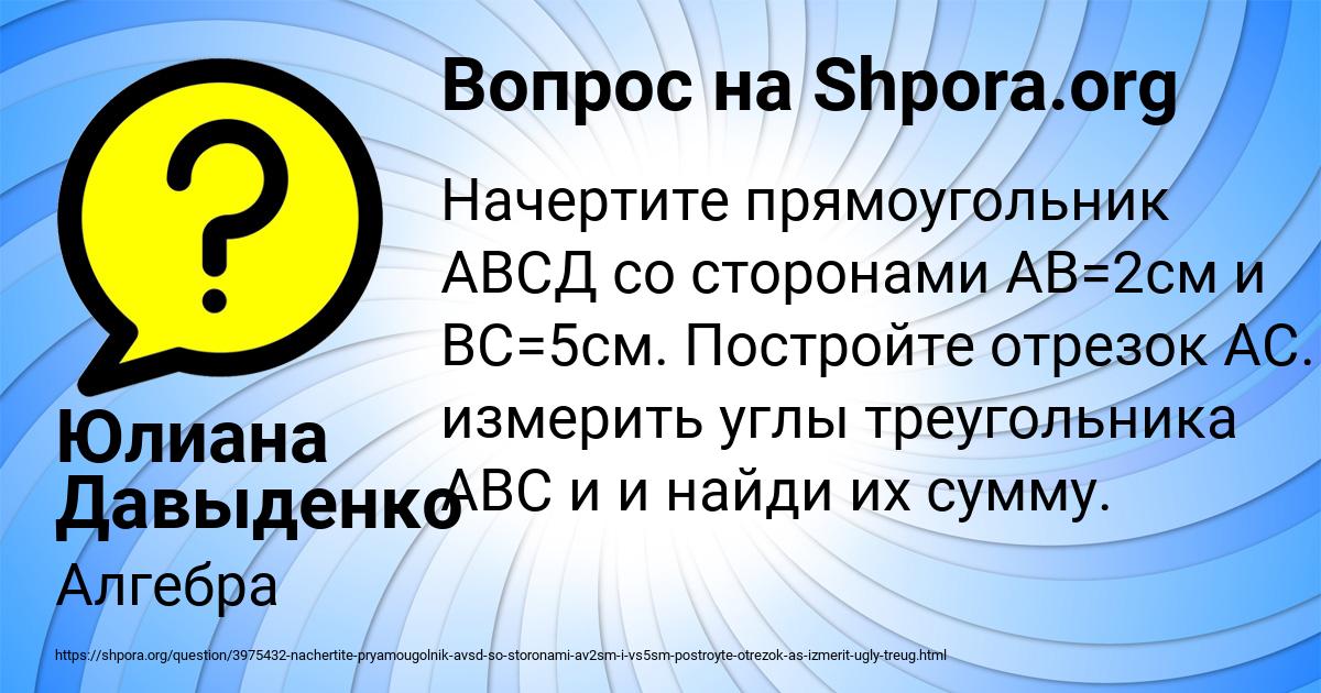 Картинка с текстом вопроса от пользователя Юлиана Давыденко