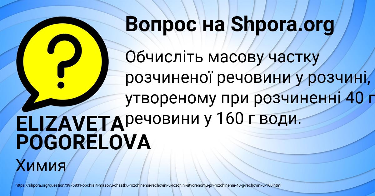 Картинка с текстом вопроса от пользователя ELIZAVETA POGORELOVA