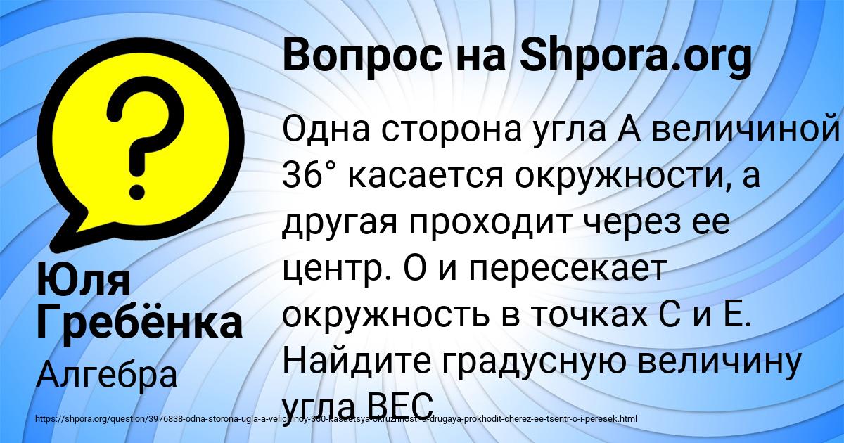 Картинка с текстом вопроса от пользователя Юля Гребёнка