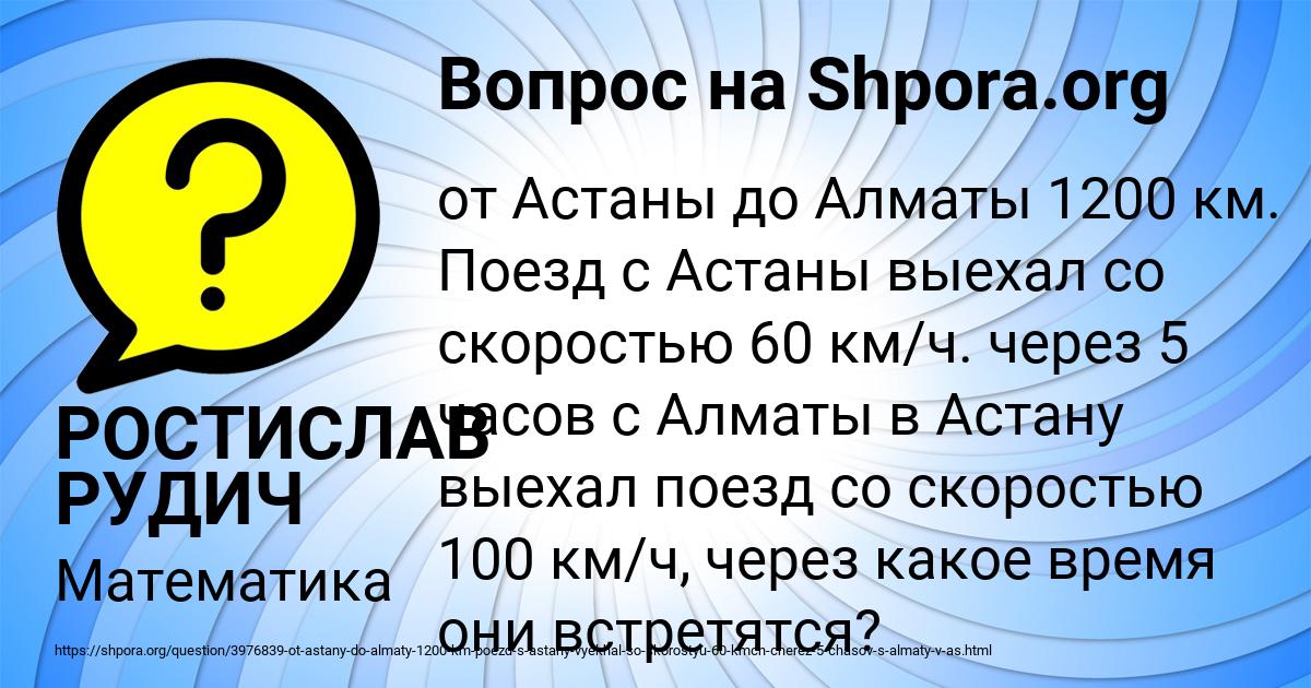 Картинка с текстом вопроса от пользователя РОСТИСЛАВ РУДИЧ