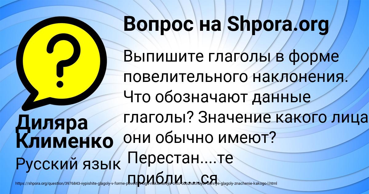 Картинка с текстом вопроса от пользователя Диляра Клименко