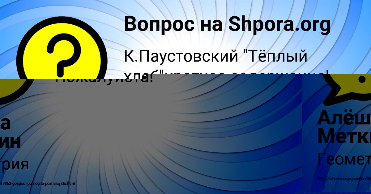 Картинка с текстом вопроса от пользователя Юлиана Руснак