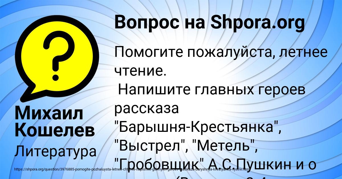 Картинка с текстом вопроса от пользователя Михаил Кошелев