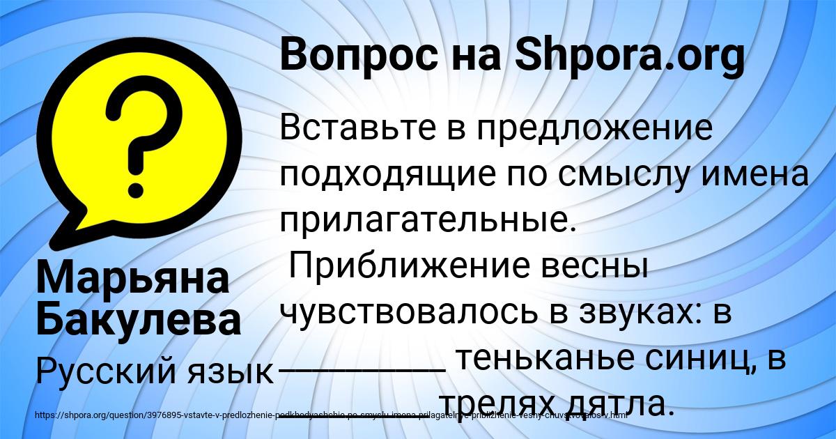 Картинка с текстом вопроса от пользователя Марьяна Бакулева
