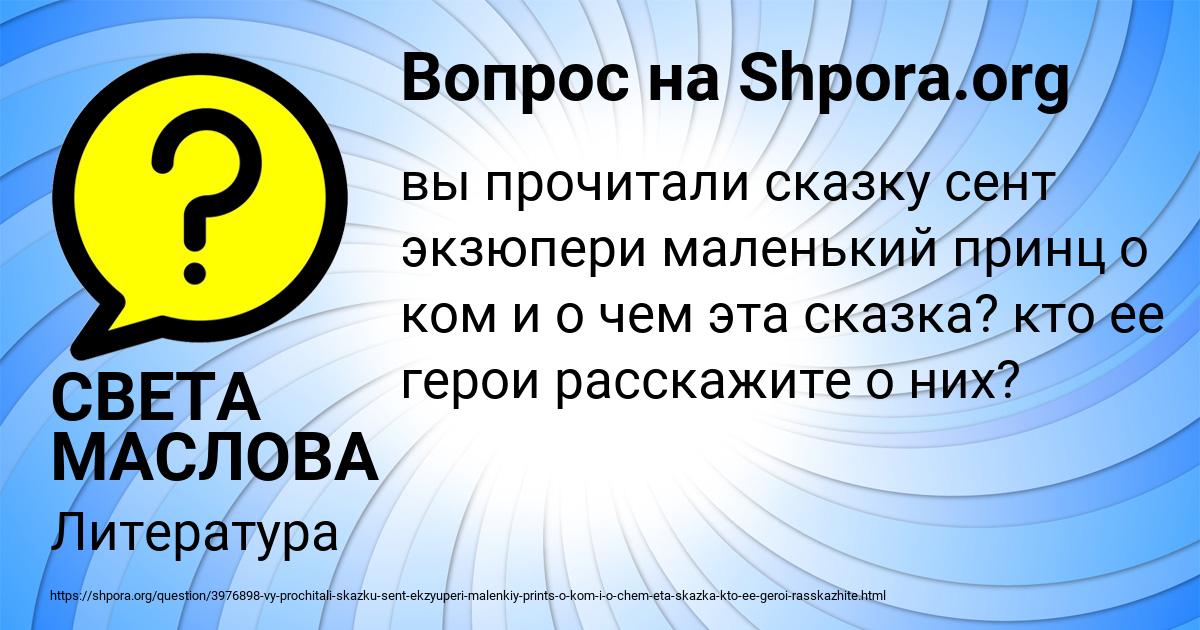 Картинка с текстом вопроса от пользователя СВЕТА МАСЛОВА