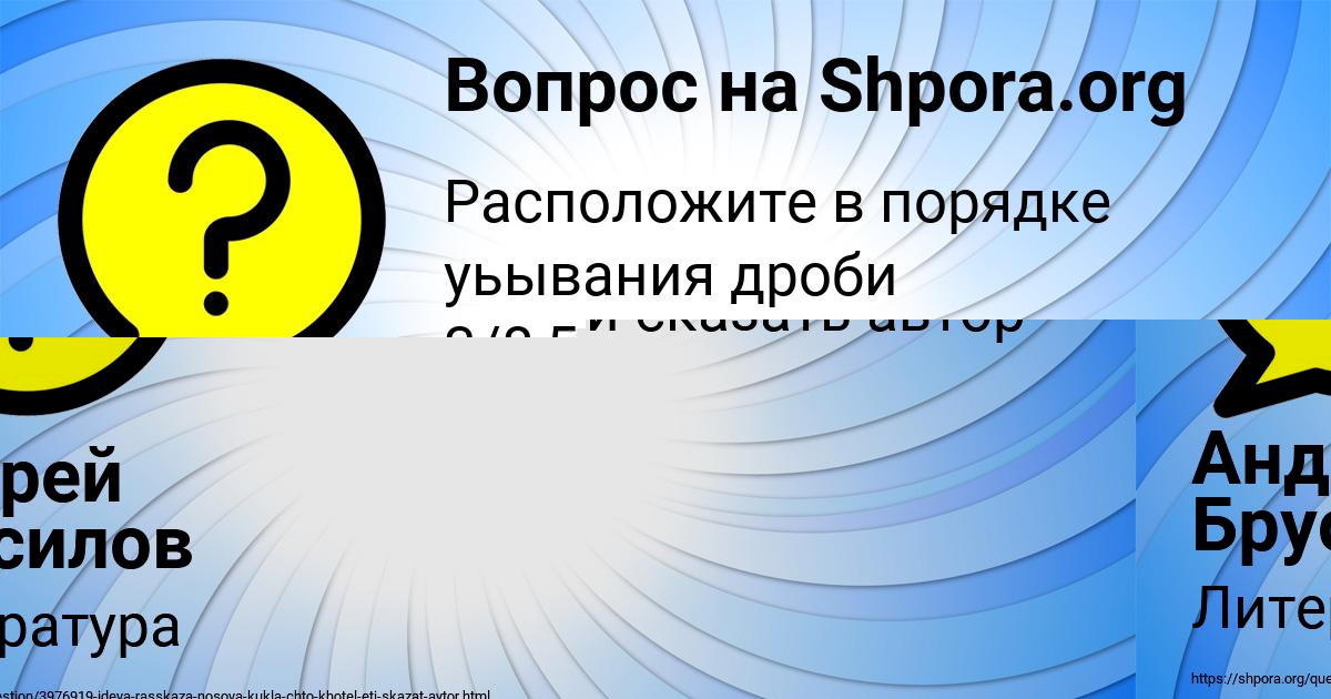 Картинка с текстом вопроса от пользователя Андрей Брусилов