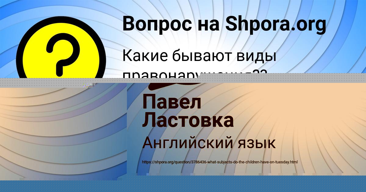 Картинка с текстом вопроса от пользователя Vlad Kazakov