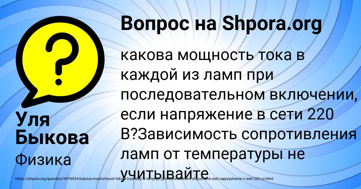 Картинка с текстом вопроса от пользователя Уля Быкова