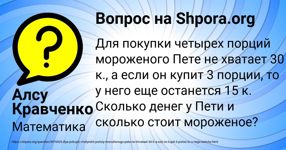 Картинка с текстом вопроса от пользователя Алсу Кравченко
