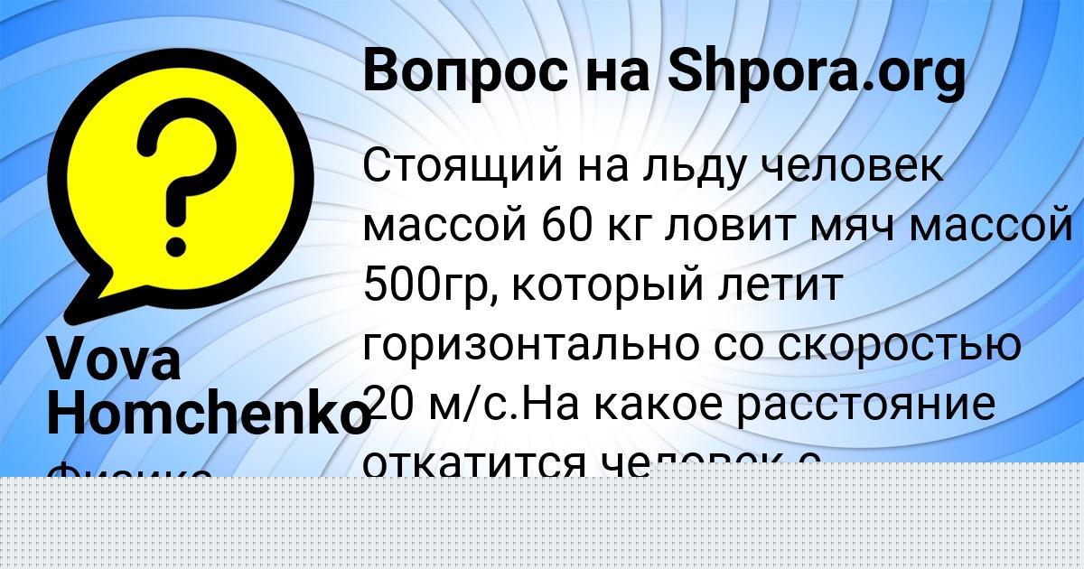 Картинка с текстом вопроса от пользователя Соня Петренко