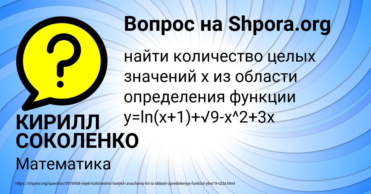 Картинка с текстом вопроса от пользователя КИРИЛЛ СОКОЛЕНКО