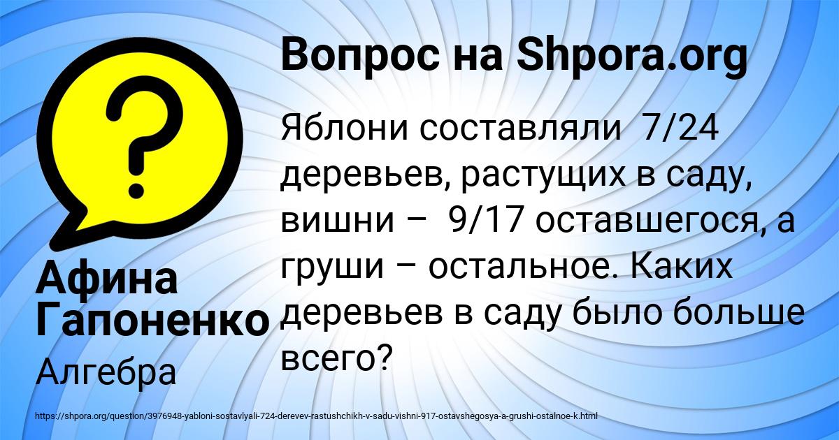 Картинка с текстом вопроса от пользователя Афина Гапоненко