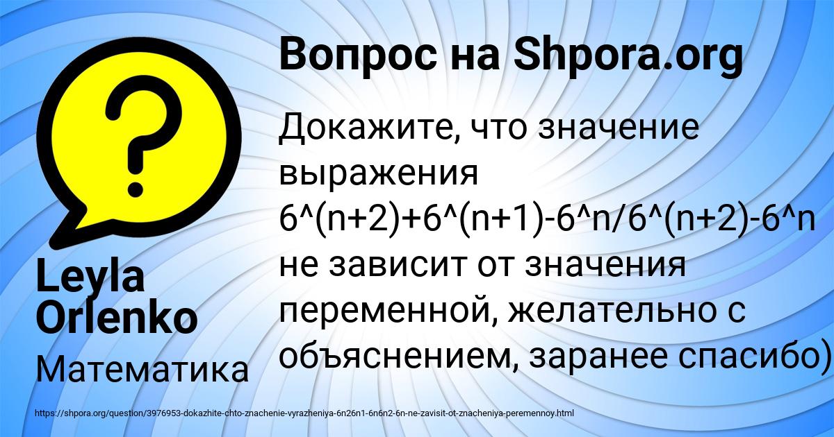 Картинка с текстом вопроса от пользователя Leyla Orlenko
