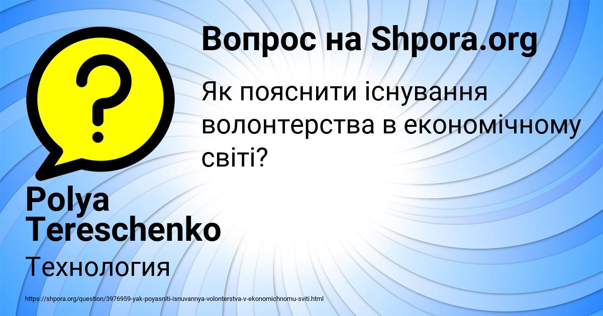 Картинка с текстом вопроса от пользователя Polya Tereschenko
