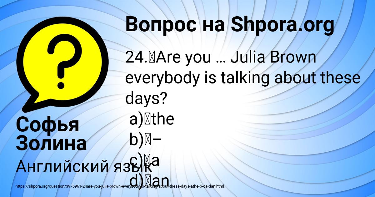 Картинка с текстом вопроса от пользователя Софья Золина