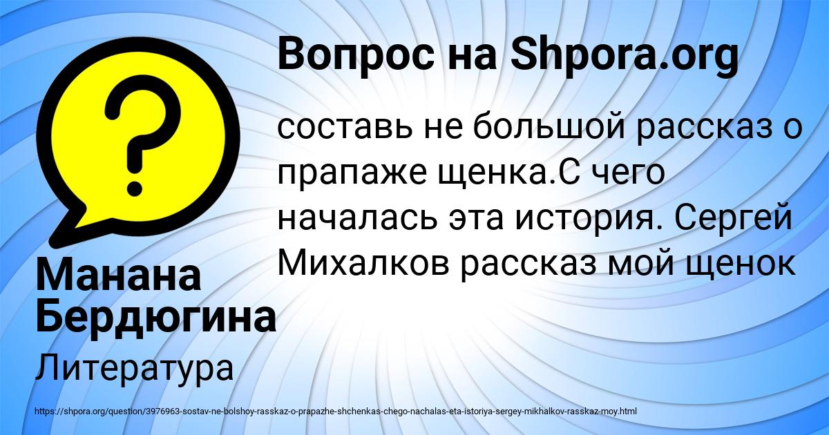 Картинка с текстом вопроса от пользователя Манана Бердюгина