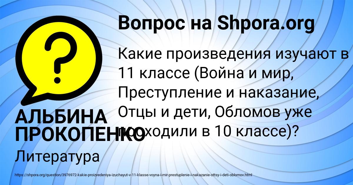 Картинка с текстом вопроса от пользователя АЛЬБИНА ПРОКОПЕНКО