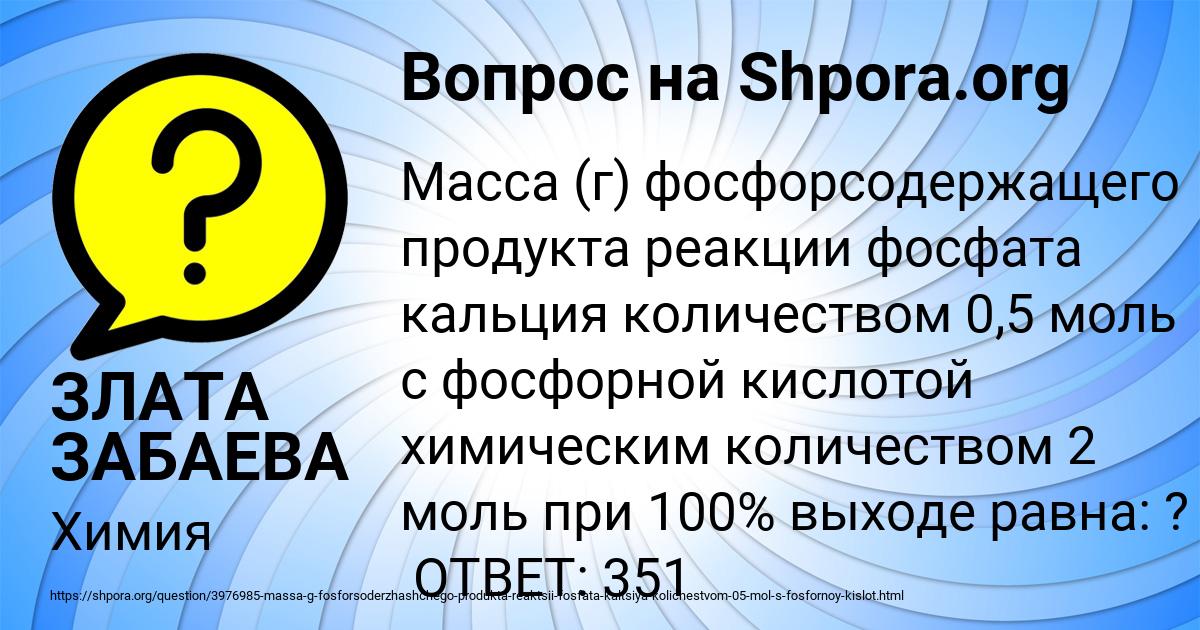 Картинка с текстом вопроса от пользователя ЗЛАТА ЗАБАЕВА