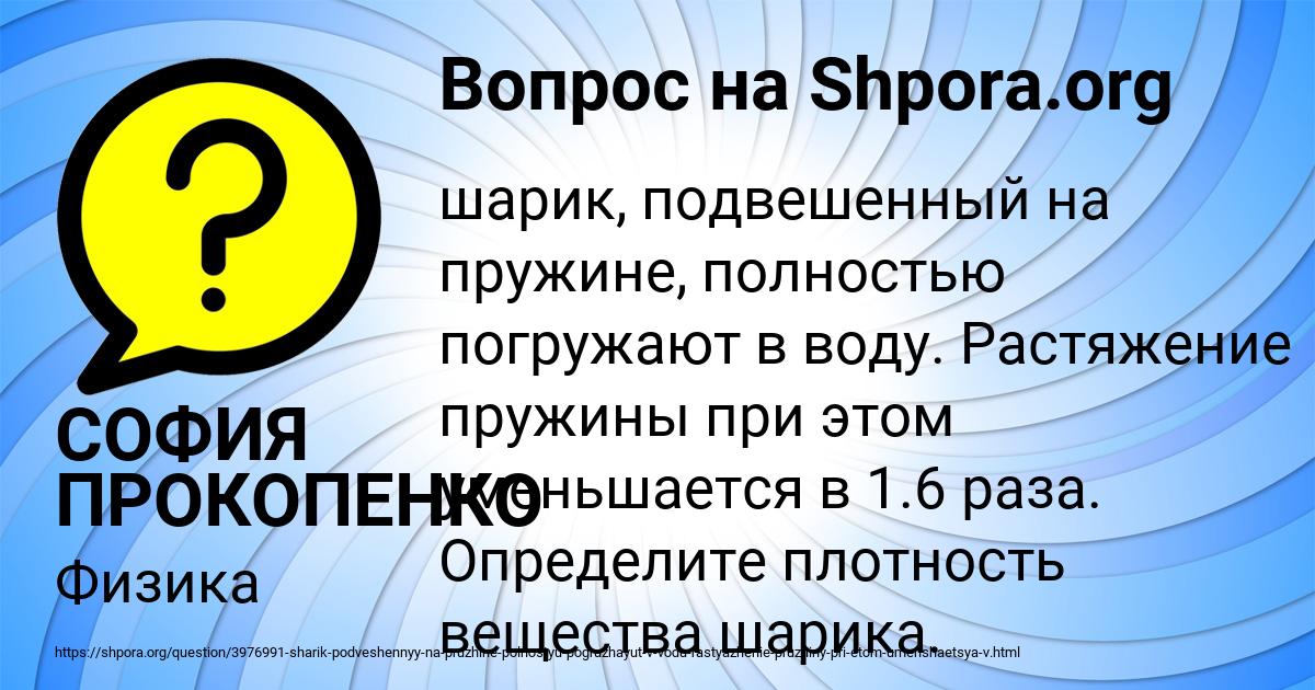 Картинка с текстом вопроса от пользователя СОФИЯ ПРОКОПЕНКО