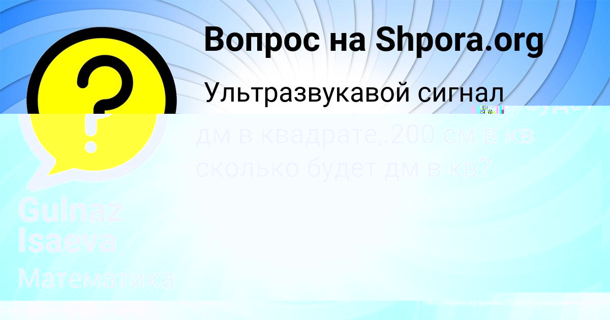 Картинка с текстом вопроса от пользователя АНАСТАСИЯ ЛЕОНЕНКО