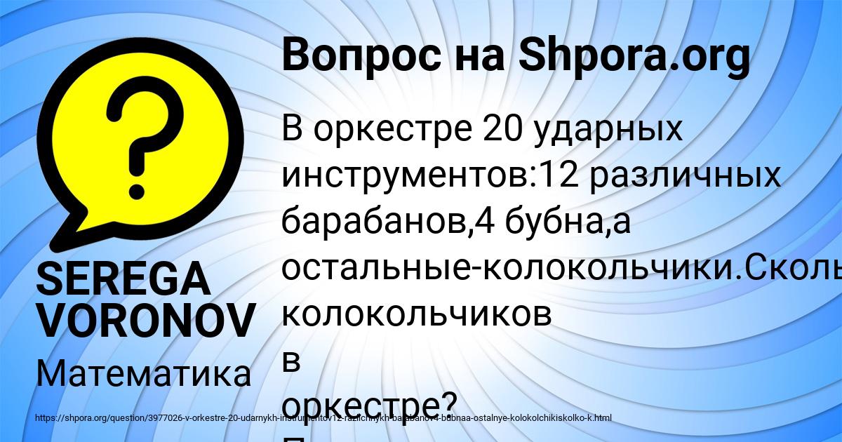 Картинка с текстом вопроса от пользователя SEREGA VORONOV