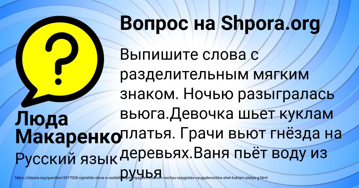 Картинка с текстом вопроса от пользователя Люда Макаренко