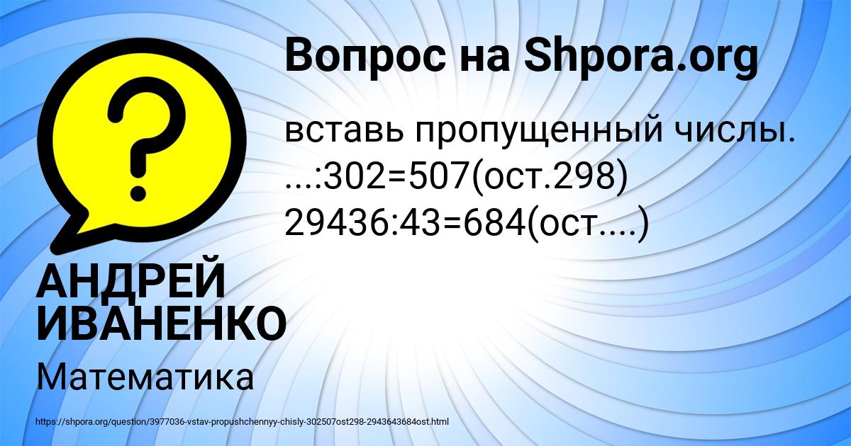 Картинка с текстом вопроса от пользователя АНДРЕЙ ИВАНЕНКО