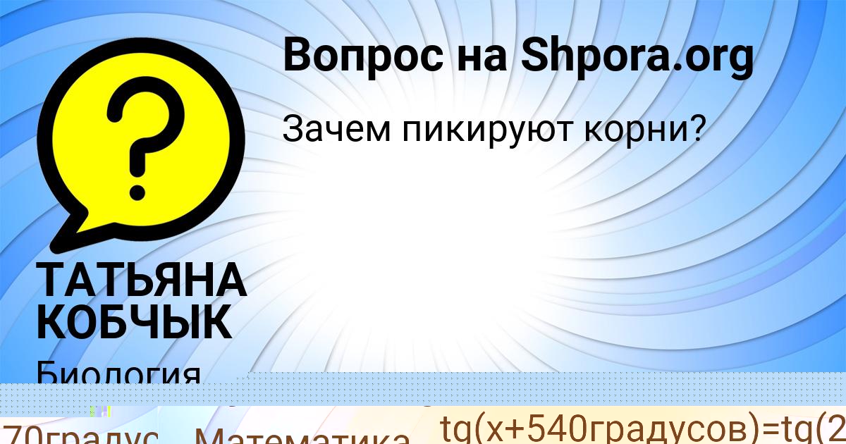 Картинка с текстом вопроса от пользователя ГУЛЬНАЗ КУПРИЯНОВА