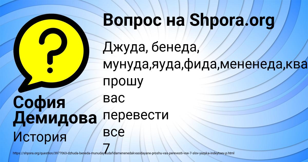 Картинка с текстом вопроса от пользователя София Демидова