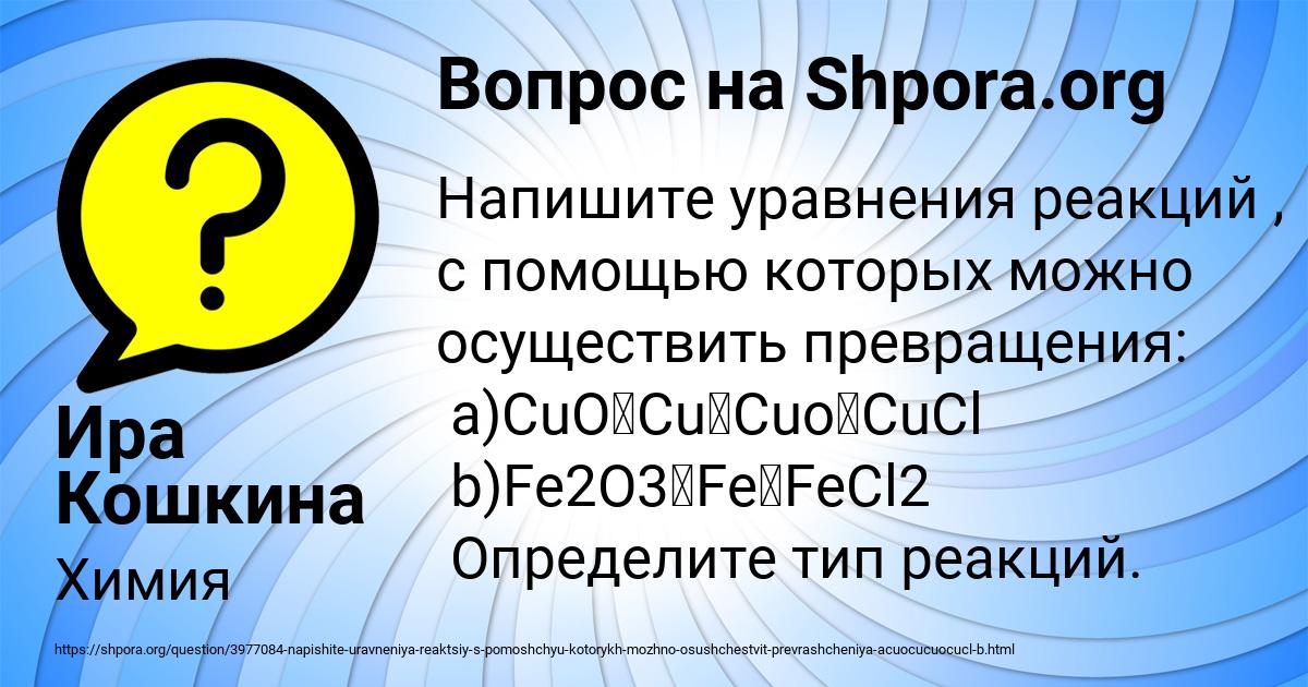 Картинка с текстом вопроса от пользователя Ира Кошкина