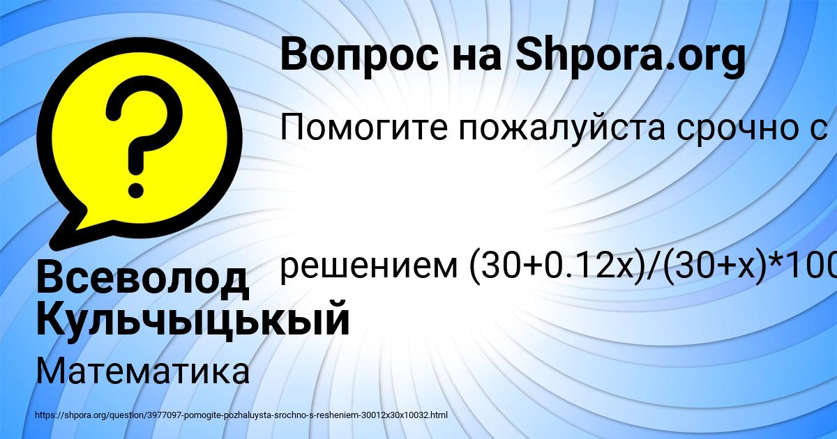 Картинка с текстом вопроса от пользователя Всеволод Кульчыцькый