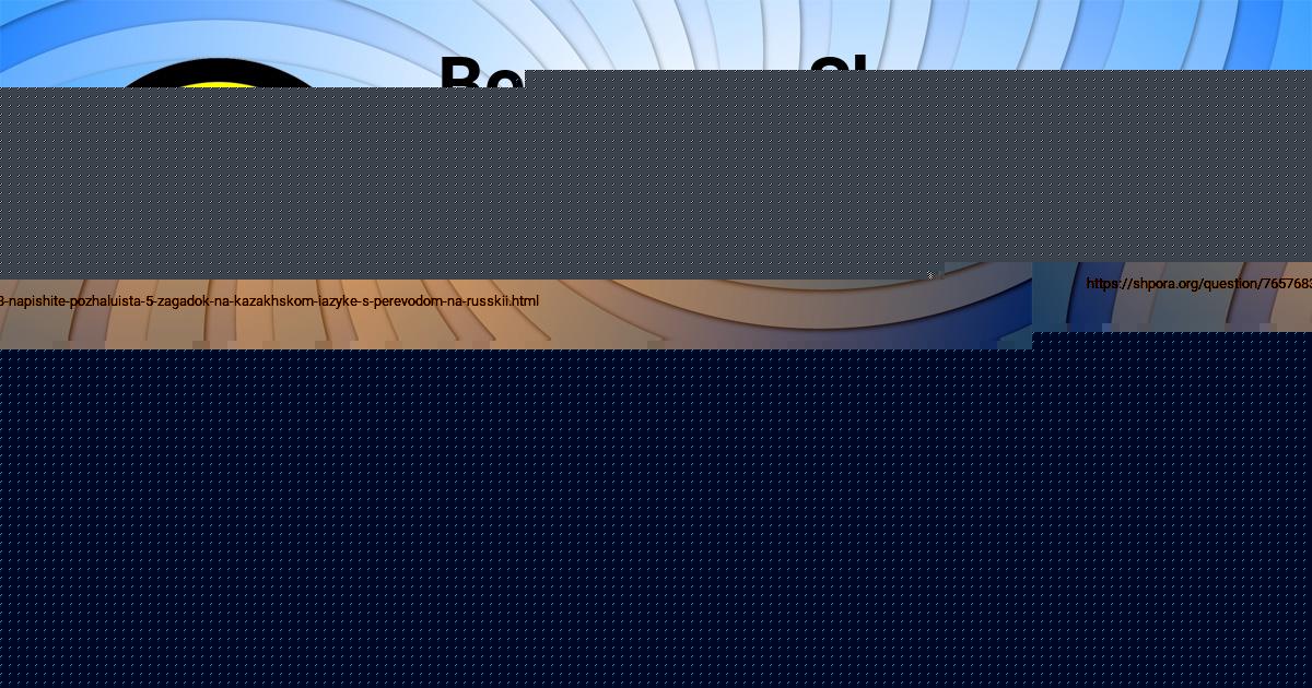 Картинка с текстом вопроса от пользователя Алсу Рябова