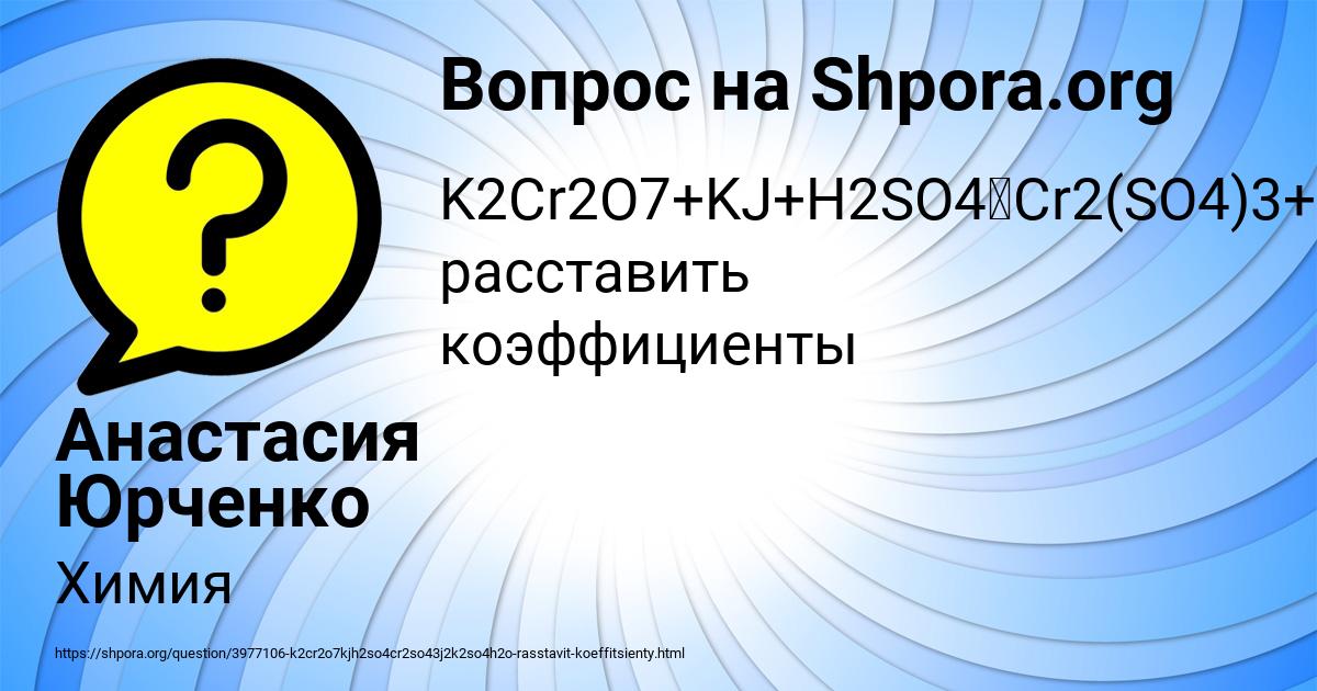Картинка с текстом вопроса от пользователя Анастасия Юрченко