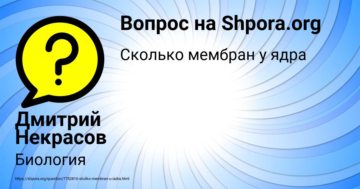 Картинка с текстом вопроса от пользователя Kirill Doroshenko
