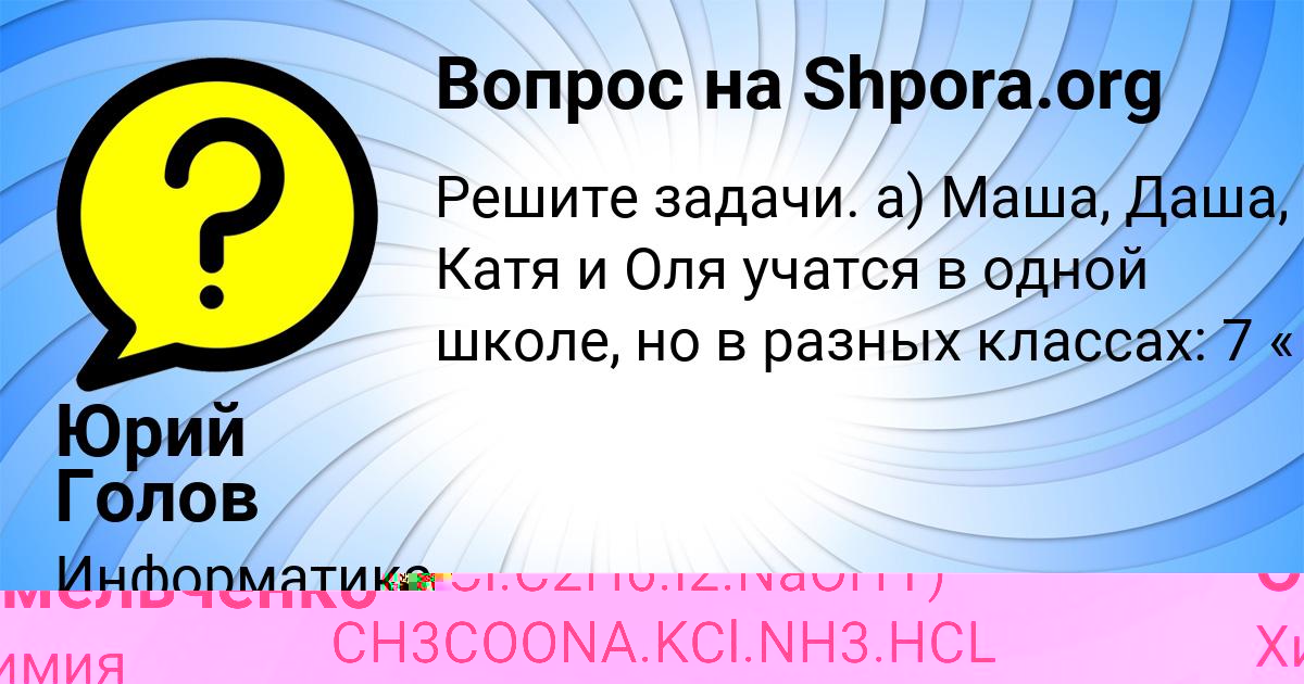 Картинка с текстом вопроса от пользователя Станислав Омельченко