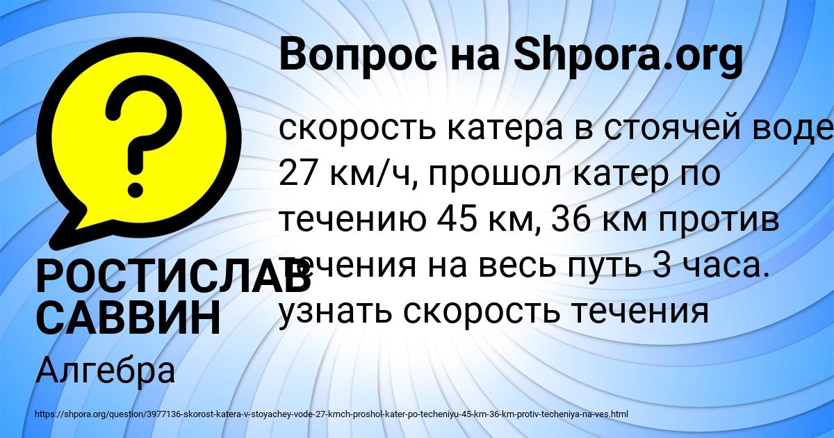 Картинка с текстом вопроса от пользователя РОСТИСЛАВ САВВИН